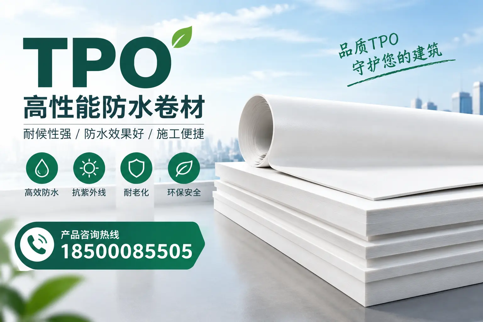 选择tpo材料时的注意事项,避免铜川企业常见误区